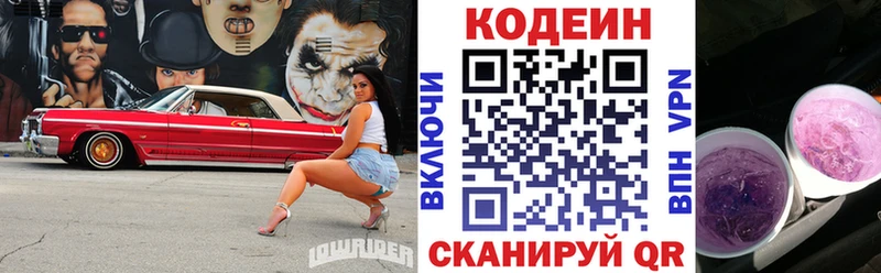 Кодеин напиток Lean (лин)  Купить где  Углегорск 