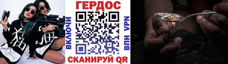 Героин белый  Купить закладки  Углегорск 