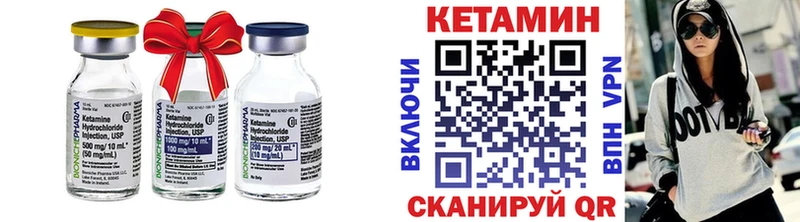 Кетамин VHQ  Купить где  Углегорск 