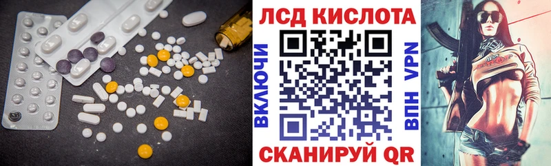 ЛСД экстази кислота  Купить где  Углегорск 