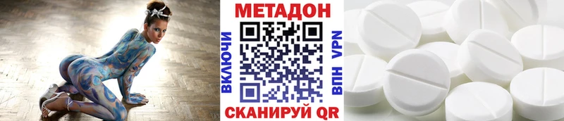 Купить закладки  Углегорск  МЕТАДОН белоснежный 